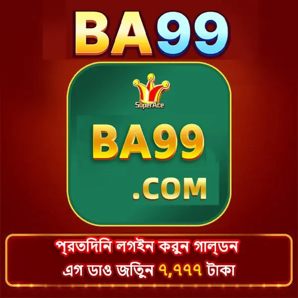 ba99 স্ক্রিনশট - অফিসিয়াল
